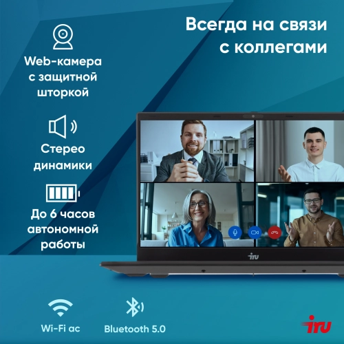 Ноутбук IRU Planio 14ING N100 8Gb 512Gb SSD 14