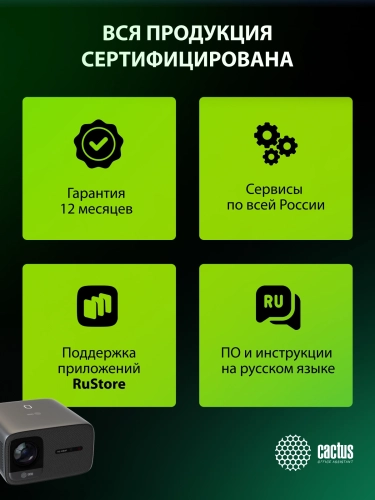 Cactus CS-PRC.06B.WUXGA-A Проектор {LCD 21000Lm LS 900Lm ANSI 2000:1 (50000час) 2xUSB typeA 2xHDMI } фото 13