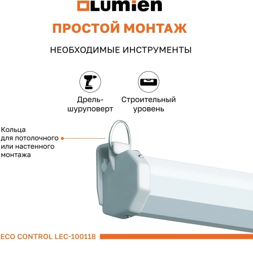 Экран Lumien 84 137x192см Eco Control LEC-100118 16:9 настенно-потолочный рулонный белый (моторизованный привод) фото 8