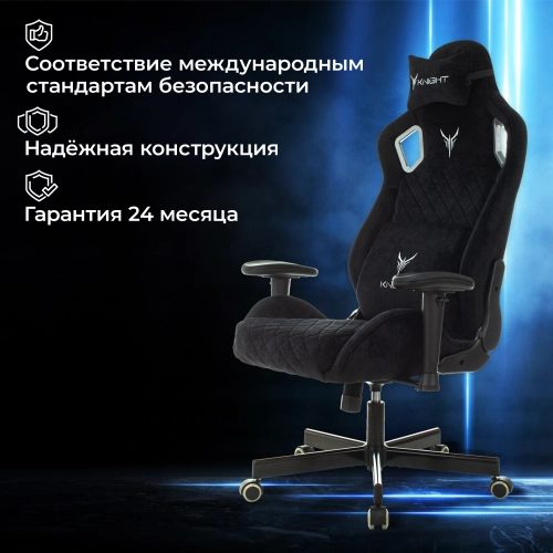 Кресло игровое Knight Outrider черный Light-20 с подголов. крестов. металл (KNIGHT OUTRIDER LTD) фото 26