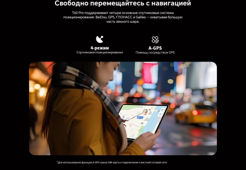Планшет Teclast T60 Pro Premium set T620 (2.0) 8C RAM8Gb ROM128Gb 12 IPS 2000x1200 4G Android 14 серый 13Mpix 5Mpix BT WiFi microSD 1Tb 8000mAh (1747209) фото 50