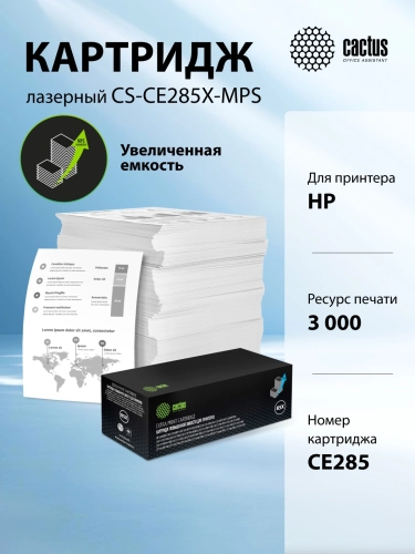 Картридж лазерный Cactus CS-CE285X-MPS CE285X черный (3000стр.) для HP LJ M1130 MFP/ M1132MFP Pro/P1102s Pro/ P1103 Pro фото 2