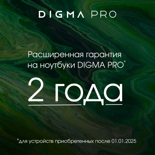 Ноутбук Digma Pro Pactos (DN16R5-ADXW04) Ноутбук Digma Pro Pactos Ryzen 5 7430U 16Gb 512Gb SSD 16