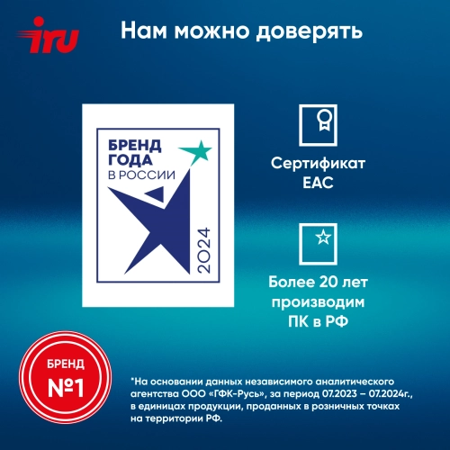 Ноутбук IRU Planio 14ING N100 8Gb 512Gb SSD 14