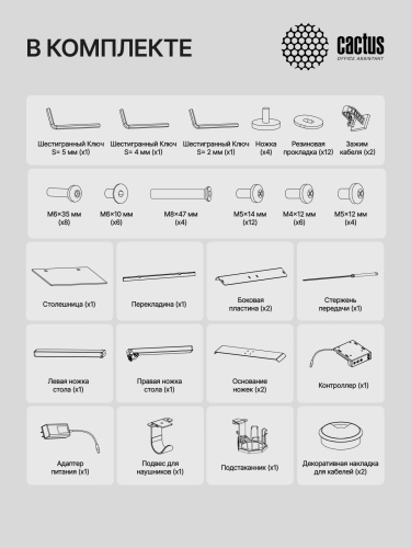 Стол для компьютера Cactus CS-ED-WWT электропривод столешница МДФ белый каркас белый фото 18