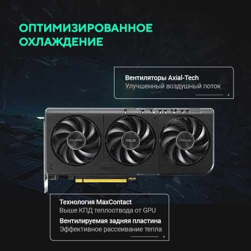 Видеокарта ASUS PRIME-RTX5060-O8G//RTX5060 HDMI DP*3 8G D7; 90YV0N10-M0NA00 фото 20