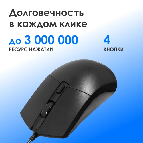 Мышь Оклик 207M черный оптическая (2400dpi) USB (4but) (1474598) фото 2