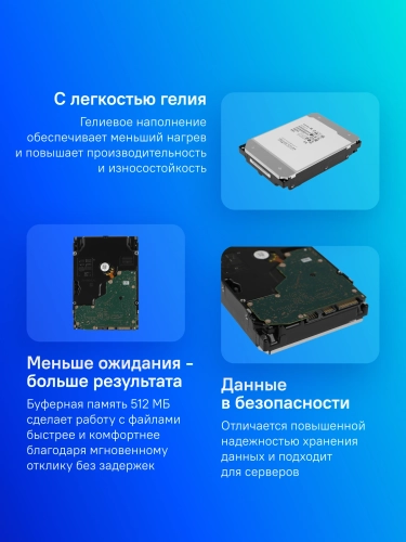 Жесткий диск Toshiba Enterprise HDD 3.5 Жесткий диск Toshiba Enterprise HDD 3.5