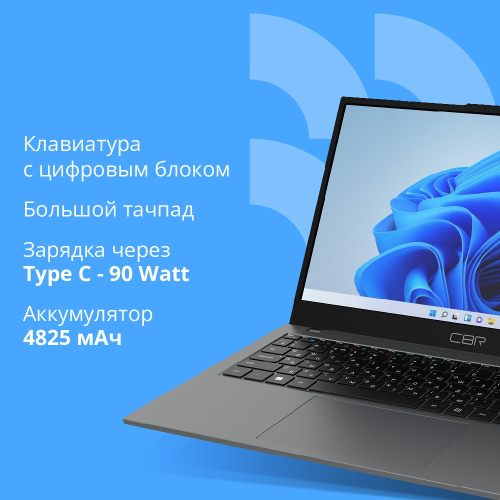 Ноутбук CBR LP-15105 15.6