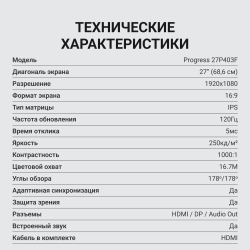 Монитор Digma 27 Progress 27P403F черный IPS LED 5ms 16:9 HDMI M/M матовая 250cd 178гр/178гр 1920x1080 120Hz DP FHD 4.1кг фото 15