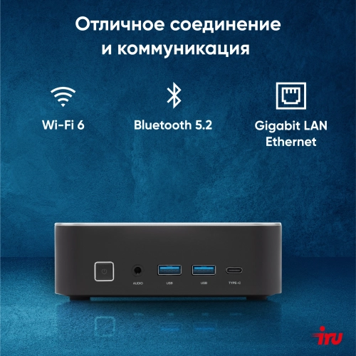 Компьютер IRU Tactio 525 Ryzen 7 6800H (3.3) 16Gb SSD512Gb 680M Windows 11 Pro GbitEth WiFi BT 120W черный (2113231) фото 18