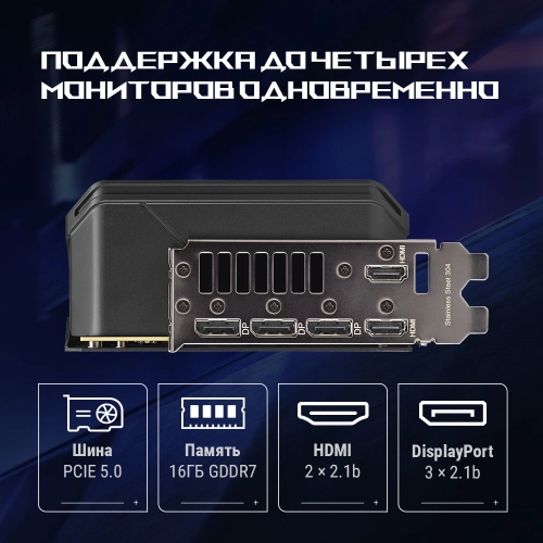 Видеокарта Asus PCI-E 5.0 ROG-STRIX-RTX5070TI-O16G-GAMING NVIDIA GeForce RTX 5070TI 16Gb 256bit GDDR7 2602/28000 HDMIx2 DPx3 HDCP Ret фото 14