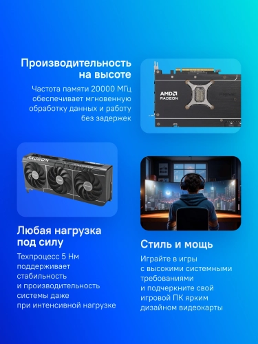 Видеокарта Asus PCI-E PRIME-RX9070XT-O16G AMD Radeon RX 9070XT 16Gb 256bit GDDR6 2175/ 20000 HDMIx2 DPx2 HDCP Ret фото 10