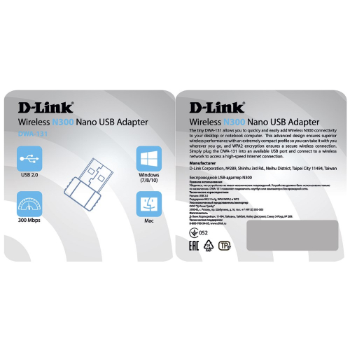 WiFi адаптер D-Link DWA-131 (DWA-131/ F1A) (DWA-131/F1A) фото 2