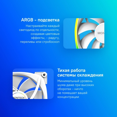Вентилятор для корпуса Montech AX120 ARGB 120х120x25 белый 4-pin 27дБ (AX120 PWM WHITE) Ret фото 8