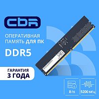 CBR DDR5 DIMM (UDIMM) 8GB CD5-US08G52M42-01 PC5-41600, 5200MHz, CL42, 1.1V