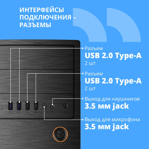 CBR Корпус ATX Miditower E180, c БП ATX450-12EC (450W/120mm), 2*USB 2.0, HD Audio+Mic, Black [PCC-ATX-E180-USB22-450W] фото 3