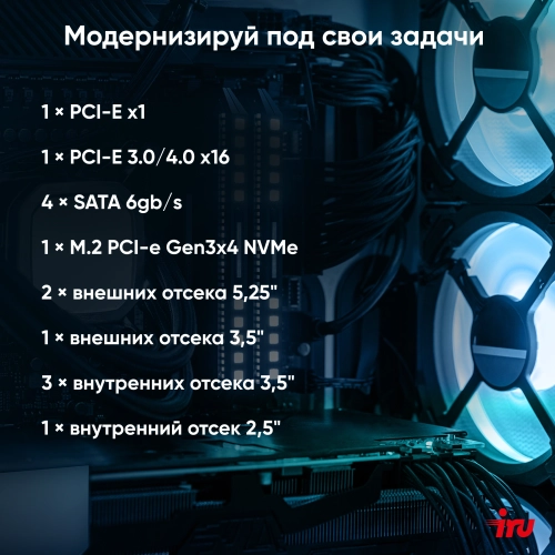 Компьютер IRU 310SC MT (2059347) Компьютер IRU 310SC MT i5 12400 (2.5) 32Gb SSD512Gb UHDG 730 Windows 11 Pro GbitEth 200W черный (2059347) фото 17