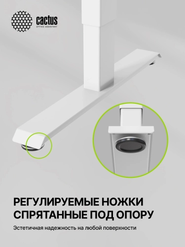 Стол для компьютера Cactus CS-ED-WWT электропривод столешница МДФ белый каркас белый фото 13