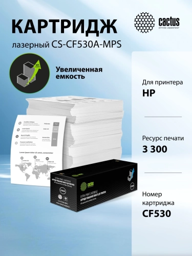 Картридж лазерный Cactus CS-CF530A-MPS CF530X черный (3300стр.) для HP CLJ Pro M154a/M154nw/MFP M180n/M180nw/M181fw фото 2