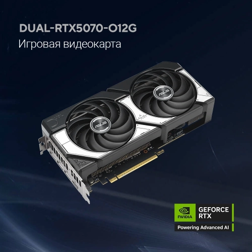 Видеокарта Asus PCI-E 5.0 DUAL-RTX5070-O12G NVIDIA GeForce RTX 5070 12Gb 192bit GDDR7 2542/28000 HDMIx1 DPx3 HDCP Ret фото 15