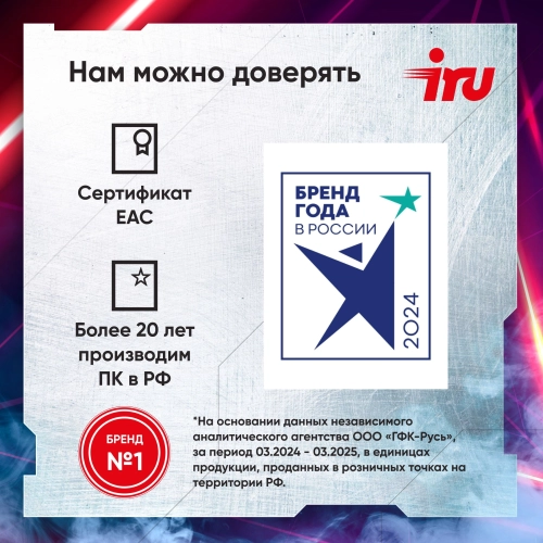 Компьютер IRU Tactio 310H6SEA MT i5 12400F (2.5) 16Gb SSD512Gb RTX3050 6Gb FreeDOS GbitEth 500W черный (RUS) (2113794) фото 21