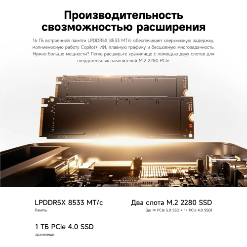 Компьютер Мини Chuwi AuBox X (2171147#MLN) Компьютер Мини Chuwi AuBox X Core Ultra 7 256V (2.2) 16Gb SSD1Tb ARC 140V Windows 11 Pro 2.5xGbitEth WiFi BT 100W серый (2171147) (2171147#MLN) фото 21