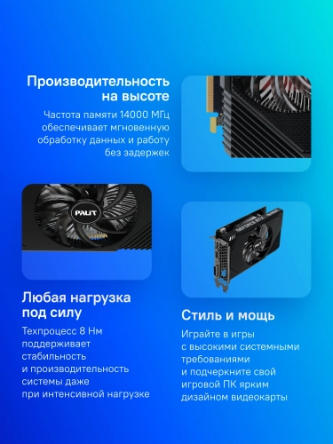 Видеокарта Palit PCI-E 4.0 RTX3050 STORMX OC NVIDIA GeForce RTX 3050 6Gb 96bit GDDR6 1042/ 14000 DVIx1 HDMIx1 DPx1 HDCP Ret (NE63050S18JE-1070F/1072F) фото 7