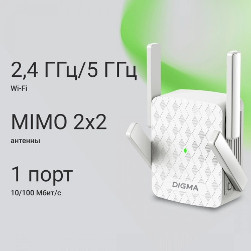 Повторитель беспроводного сигнала Digma D-WR400 AC1200 10/ 100BASE-TX/ Wi-Fi белый фото 9