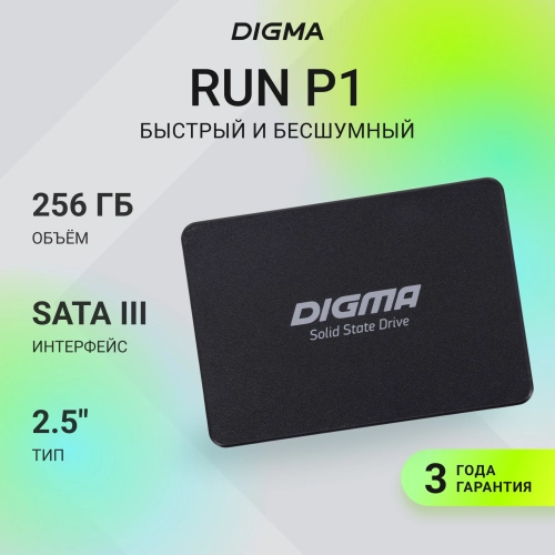 Накопитель SSD Digma SATA-III 256GB DGSR2256GP13T Run P1 2.5