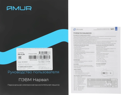 Компьютер Amur Нарвал B7I21 MT (АМУЕ.466219.002 2147008) Компьютер Amur Нарвал B7I21 MT i3 12100 (3.3) 16Gb SSD512Gb UHDG 730 FreeDOS 2.5xGbitEth+1xGbitEth 400W мышь клавиатура черный (RUS) (2147008) (АМУЕ.466219.002 2147008) фото 18