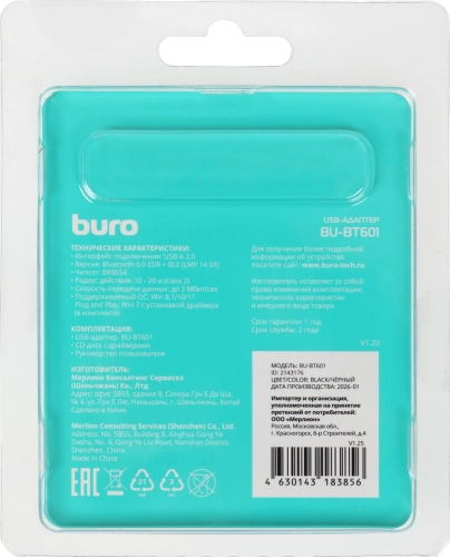 Адаптер USB Buro BU-BT601 BT6.0+EDR+BLE class 2 20м черный фото 2