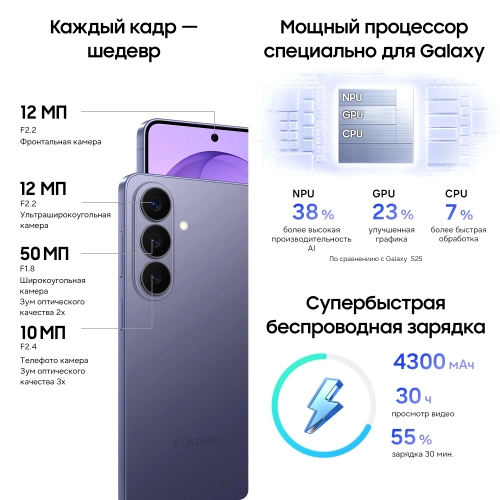 Смартфон Samsung SM-S942B Galaxy S26 256Gb 12Gb фиолетовый моноблок 3G 4G 2Sim 6.3 1080x2340 Android 16 50Mpix 802.11 a/ b/ g/ n/ ac/ ax/ be NFC GPS GSM900/ 1800 GSM1900 Protect (SM-S942BZVCCAU) фото 12