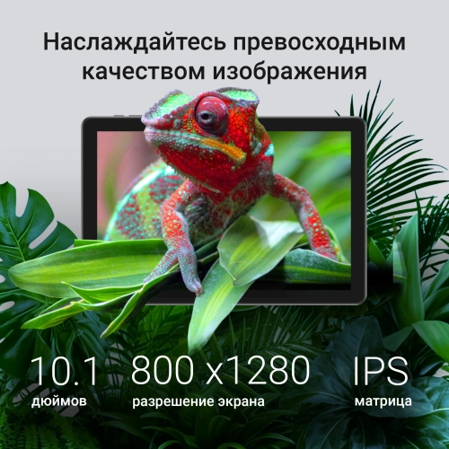 Планшет Digma K10 PLUS T615 (1.6) 8C RAM4Gb ROM64Gb 10.1