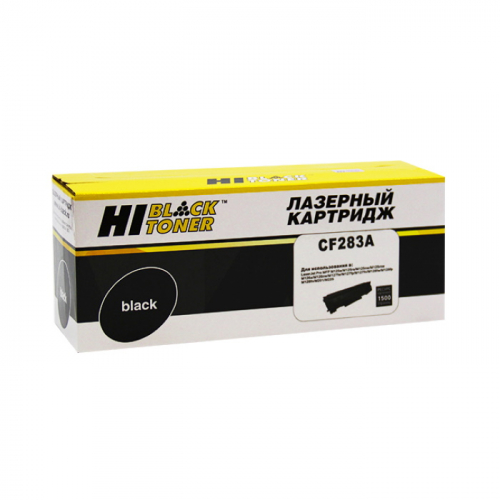 Картридж Hi-Black HB-CF283A, черный, 1500 страниц, для HP LJ Pro M125/ M126/ M127/ M201/ M225MFP (9915313318)