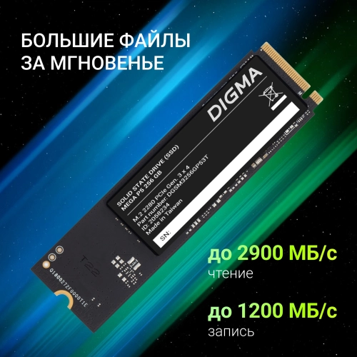 Накопитель SSD Digma PCIe 3.0 x4 256GB DGSM3256GP53T Mega P5 M.2 2280 фото 9