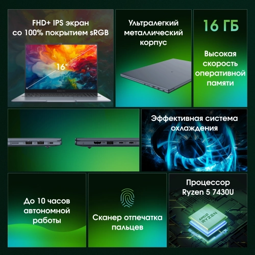 Ноутбук Digma Pro Pactos (DN16R5-ADXW04) Ноутбук Digma Pro Pactos Ryzen 5 7430U 16Gb 512Gb SSD 16