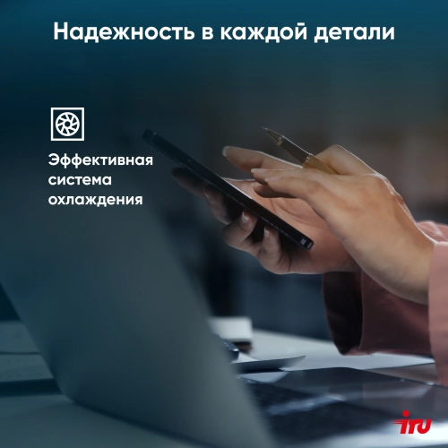 Ноутбук IRU Tactio 15ALG Core i5 1235U 8Gb 512Gb SSD 15.6