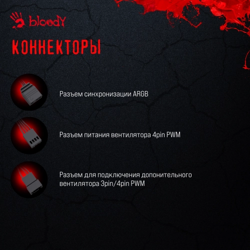 Устройство охлаждения(кулер) Bloody BD-AC230-ARGB1 ARGB Soc-AM5/ AM4/ 1200/ 1700/ 1851 черный 4-pin 22-32dB Al+Cu LCD 230W 715gr Ret (BD-AC230-ARGB1-BK) фото 15