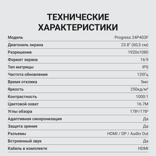 Монитор Digma 23.8 Progress 24P403F черный IPS LED 5ms 16:9 HDMI M/M матовая 250cd 178гр/178гр 1920x1080 120Hz DP FHD 3.6кг фото 15