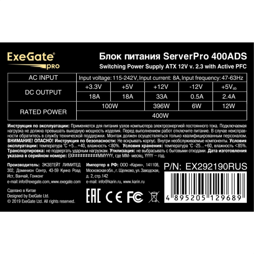 Серверный блок питания ExeGate 400W ServerPRO-400ADS EX292190RUS (ATX, APFC, КПД 82% (80 PLUS), 2x8cm fans, 24pin, (4+4)pin, PCIe, 9xSATA, black) фото 3