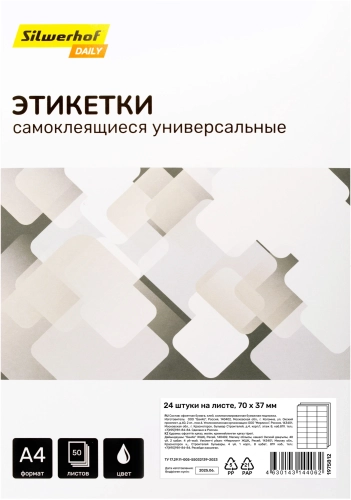 Этикетки Silwerhof A4 70x37мм 24шт на листе/ 50л./ белый матовое самоклей. универсальная (1975812) (1975812#MLN)