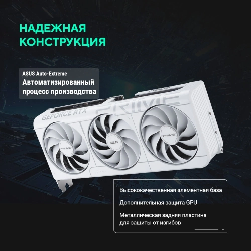 Видеокарта ASUS PRIME-RTX5070-O12G-WHITE//RTX5070 HDMI*1 DP*3 12G D7; 90YV0M19-M0NA00 фото 19