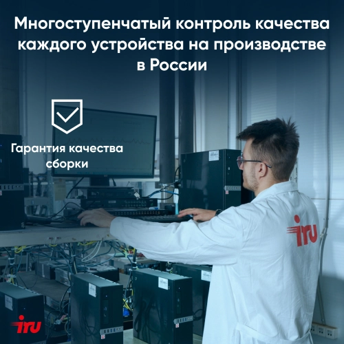 Моноблок IRU Strato 31.5