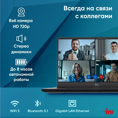 Ноутбук IRU Tactio 15ALG Core i5 1235U 8Gb 512Gb SSD 15.6