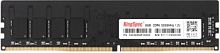 Память DDR4 8Gb 3200MHz Kingspec KS3200D4P12008G RTL PC4-25600 CL17 DIMM 288-pin 1.2В single rank Ret