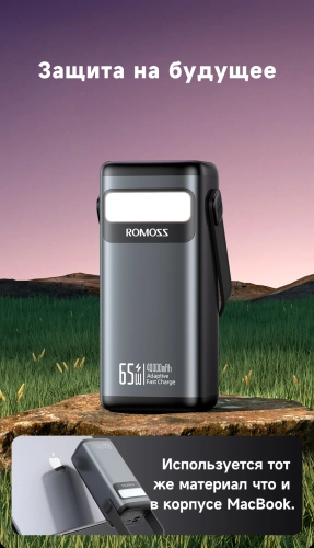Мобильный аккумулятор Romoss PMT40 40000mAh 65W 5A 2xUSB-A/USB-C черный (6958377515815) фото 10