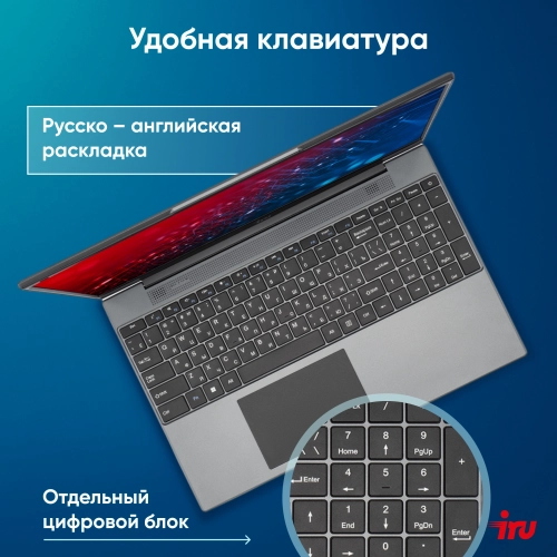 Ноутбук IRU Калибр 15PH Ryzen 5 5500U 16Gb 512Gb SSD Rx Vega 7 15.6