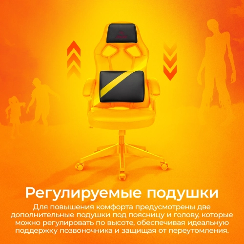 Кресло игровое Zombie Driver черный/ желтый экокожа с подголов. крестов. пластик (ZOMBIE DRIVER YEL) фото 24