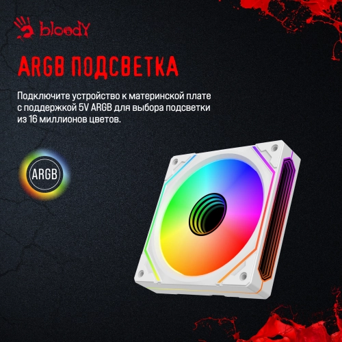 Вентилятор для корпуса Bloody BD-CF120ARGB5 LCD ARGB 120х120x25 белый 4-pin 26дБ (BD-CF120ARGB5-WH) Ret фото 9